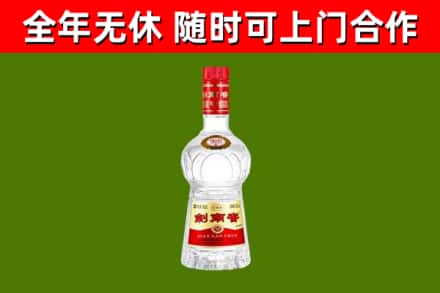 乐清回收剑南春