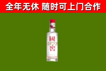 乐清回收国窖1573