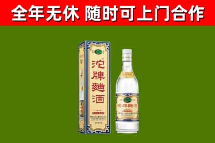 乐清回收沱牌曲酒