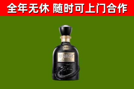 乐清回收古井贡酒