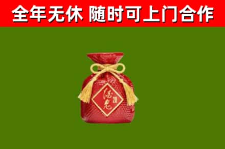 乐清回收酒鬼酒
