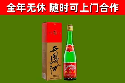 乐清烟酒回收西凤酒绿瓶.jpg